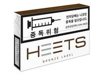 IQOS Heets Bronze (Regular) Label (Asia)/1 Carton 🟢IQOS 3 DUO🟢