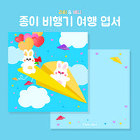 [Hella] Paper plane Post card