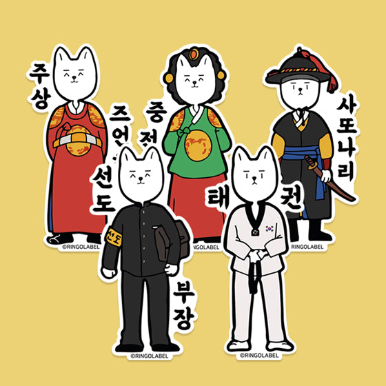 Waterproof PVC Removal Sticker-Jindo's Korea Costume